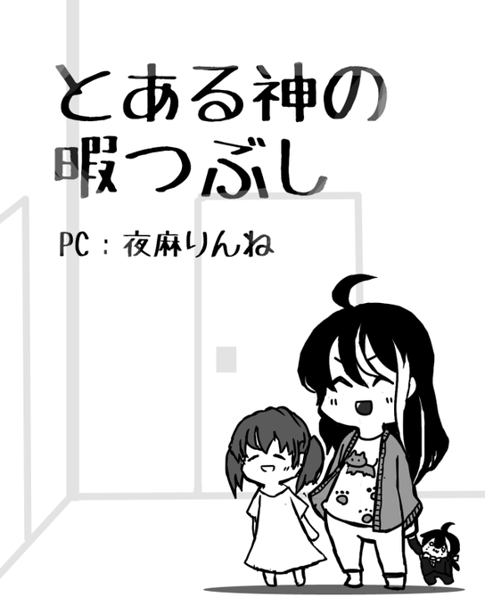 ひさびさに出てきた かわいい 