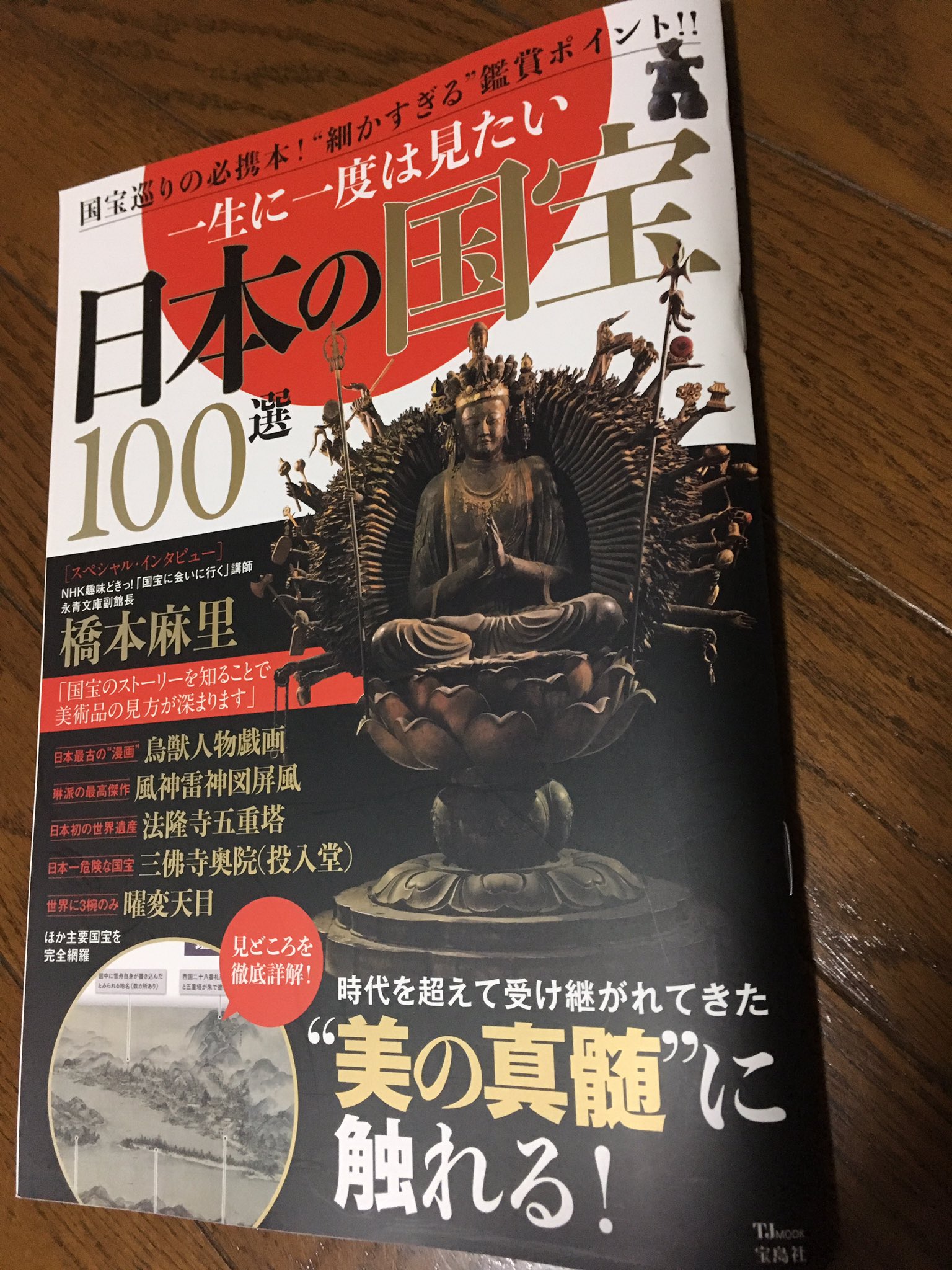 スペルデルフィン 日本の国宝100選 一生に一度は見たいですね 皆さんは どんな国宝を見ましたか 和泉市の久保惣美術館にも 国宝が二件あります 青磁鳳凰耳花生と歌仙歌合です 漢字で表したら何か分からないですね 超簡単に説明すると 壺と巻子本 スペルデルフィン 日本の国宝100選 一生に一度は見たいですね 皆さんは どんな国宝を見ましたか 和泉市の久保惣美術館にも 国宝が二件あります 青磁鳳凰耳花生と歌仙歌合です 漢字で表したら何か分からないですね 超簡単に説明すると 壺と巻子本