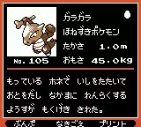 ガルーラのtwitterイラスト検索結果