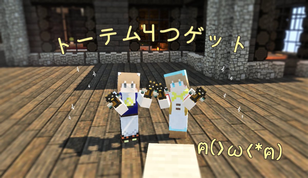 Mecchan マイクラブロガー No Twitter 人生4回目くらいの森の舘 今回もむっちゃ遠かった ཀ 今から制圧してきます W