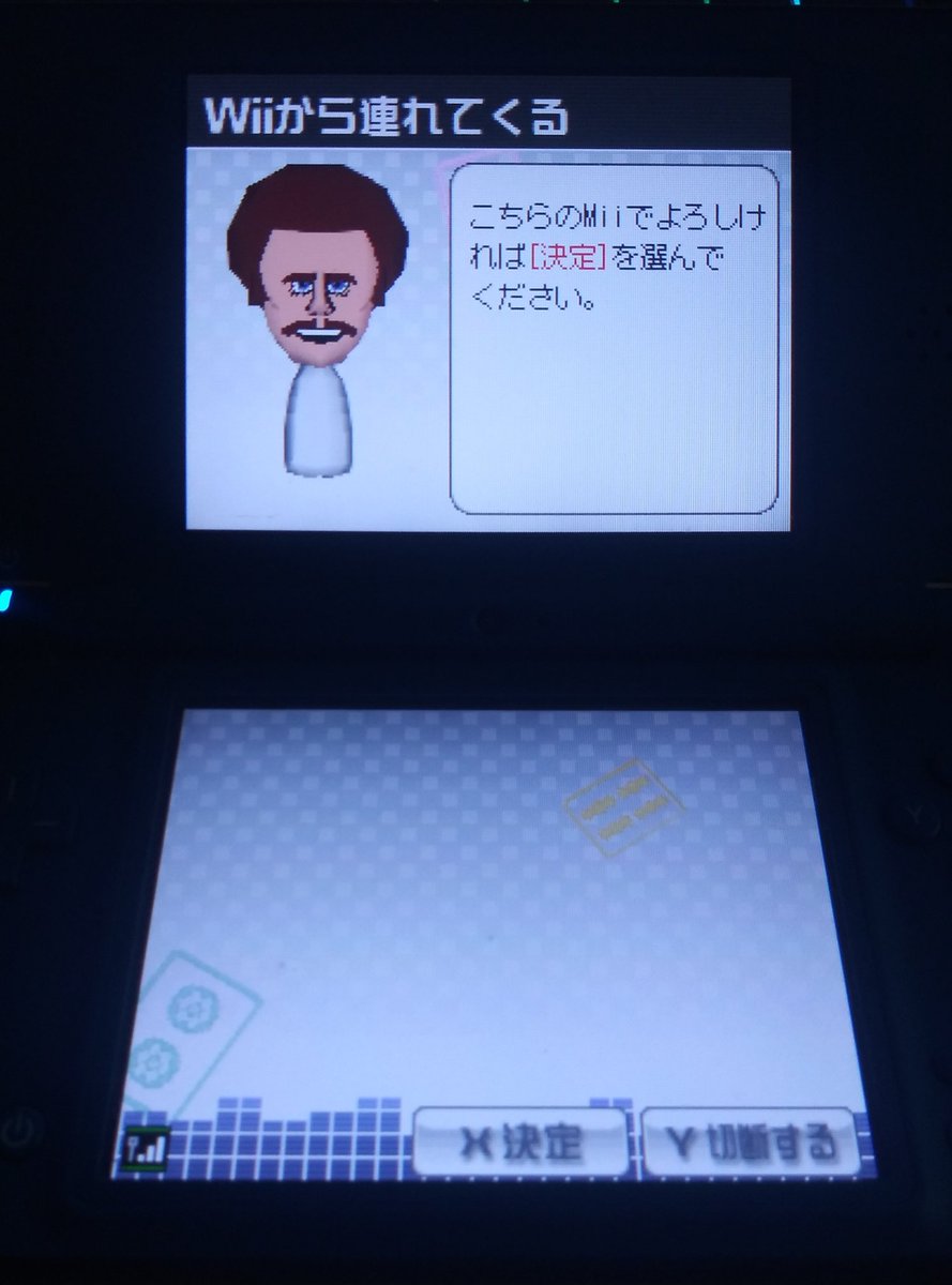 Ide Yousuke no Kenkou Mahjong DSi (aka Mahjong DSi, DSi) [ Mii Channel imported > Mahjong DSi via wireless connection ]