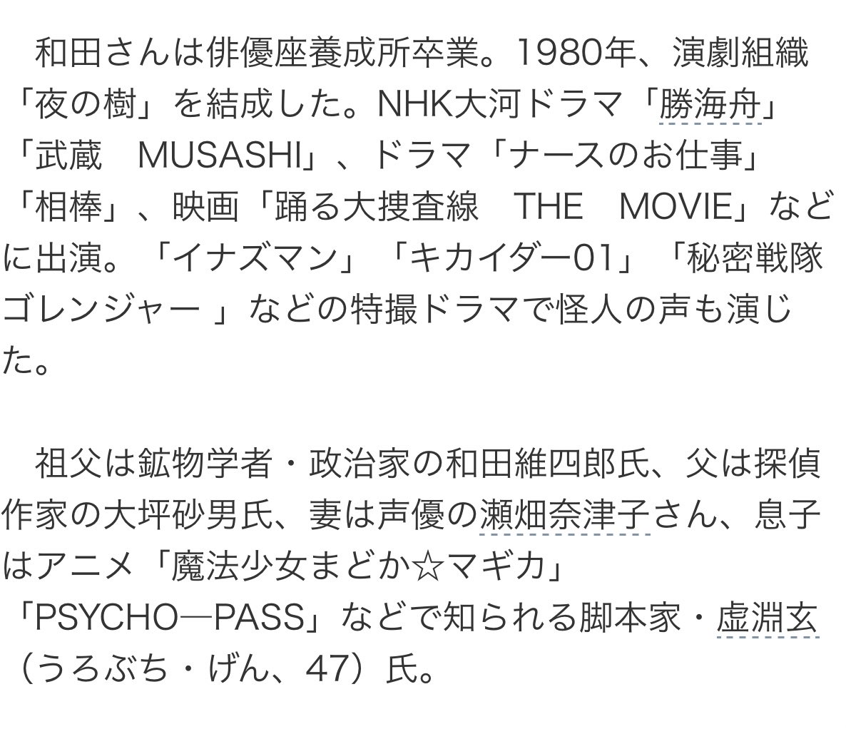 ナースのお仕事和田しゅう