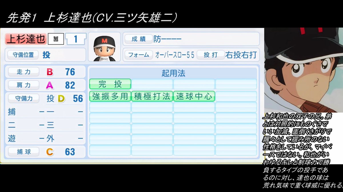 上杉 達也 Amazon.co.jp: 上杉達也 タッチ・イン・メモリー/三ツ矢雄二: ミュージック