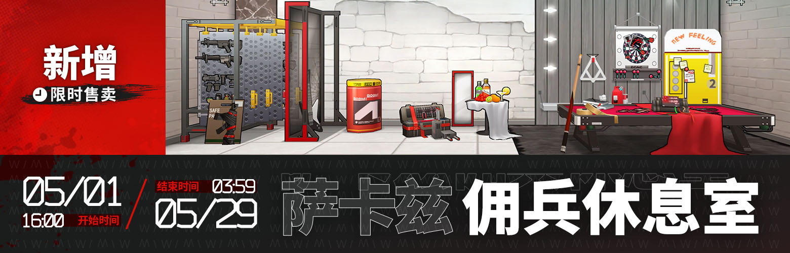 Arknights Fan Account on Twitter "7. New furniture set available for