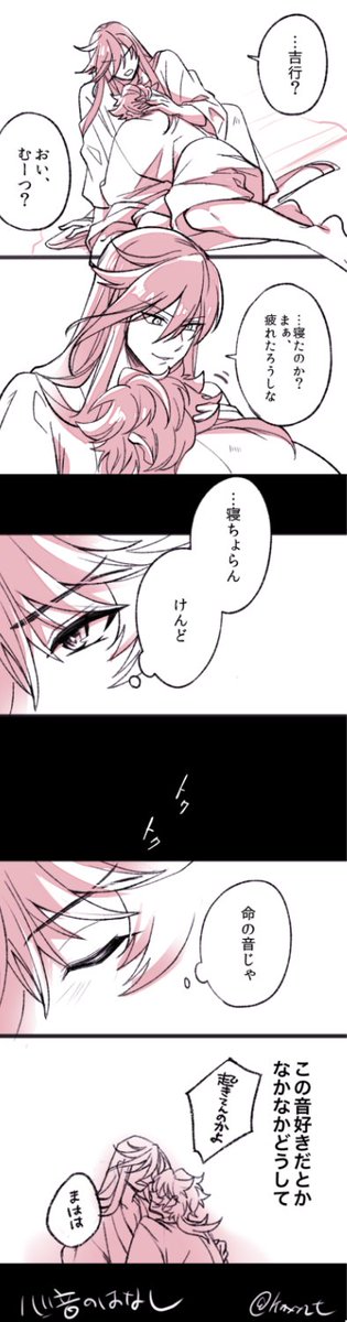 心音のはなし
#いずむつ版深夜の真剣60分一本勝負 