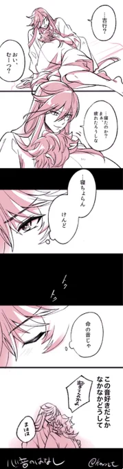 心音のはなし
#いずむつ版深夜の真剣60分一本勝負 