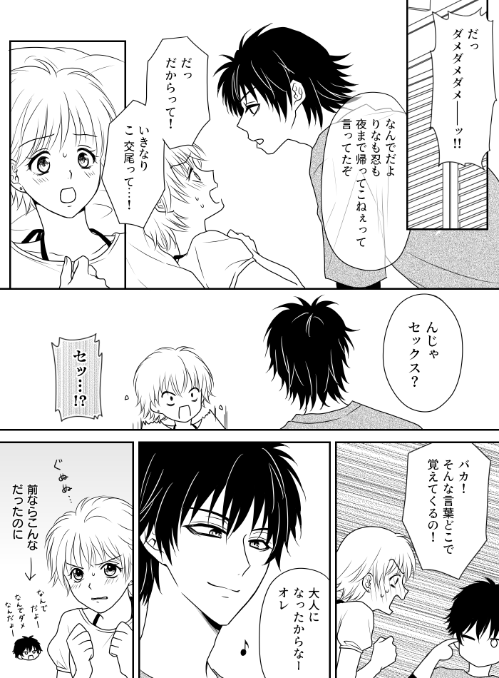 黒水玉 最終回後のk2ともな漫画 1 2 Tlにデーモン聖典知ってる人がどれくらいいるかわからないけど私が好きなので描きました いわずもがなネタバレなんでこれから読む予定の人は見ないでね 未来への投資 T Co Jugrwsckuu Twitter