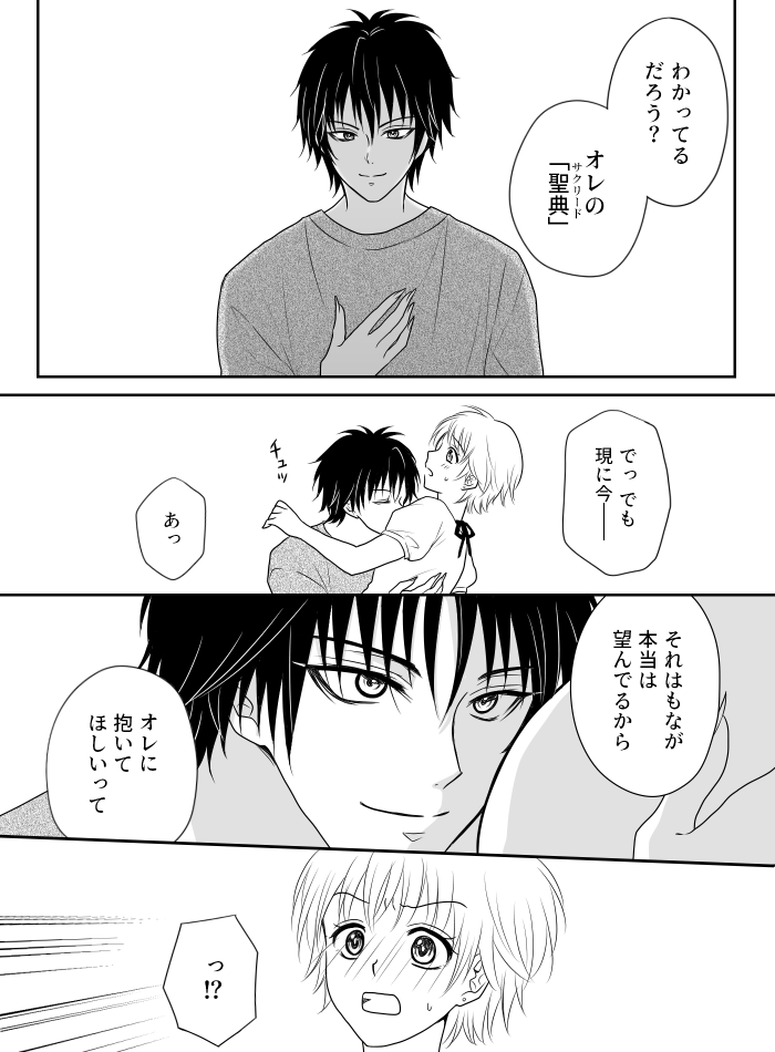黒水玉 最終回後のk2ともな漫画 1 2 Tlにデーモン聖典知ってる人がどれくらいいるかわからないけど私が好きなので描きました いわずもがなネタバレなんでこれから読む予定の人は見ないでね 未来への投資 T Co Jugrwsckuu Twitter