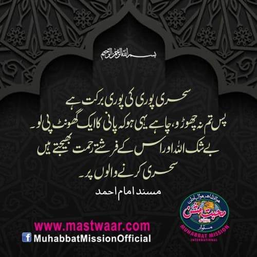 MastwarQalandar's tweet photo. #mastwaar_qalandar
#muhabbat_mission_international
#Ramadan #ramadankareem #RamzanMubarak #Ramzan #Ramadan2020 #RamzanTheMonthOfBlessings #RamzanFast #Sehri https://t.co/jI537zvWbb