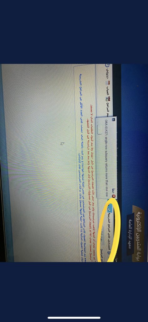 suad05's tweet photo. @Hind_sul @IPAConnect ايوه دخلت في البداية لقيت الدورة والحقيبة التدريبية بدون ما احصل رابط الدورة مع العلم ان الدورة بكرة المهم حملت الحقيبة والان دخلت على الموقع ما حصلت الدورة وطلع لي هذا الخطا مدري ليه https://t.co/2n37Z20lGc