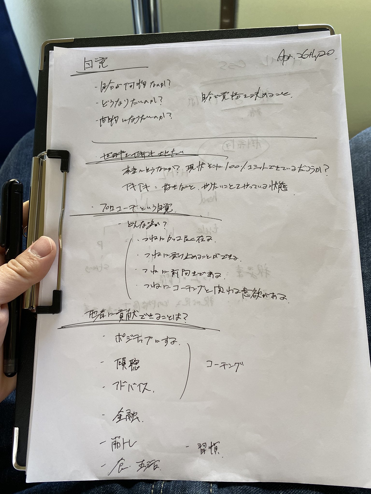たつろう で旅するエンジニア のんびり日本一周中 メモ書きから始まる メモ書き 0秒思考 メモの魔力 T Co Zduxpbr4qw Twitter たつろう で旅するエンジニア のんびり日本一周中 メモ書きから始まる メモ書き 0秒思考 メモの魔力 T Co Zduxpbr4qw Twitter