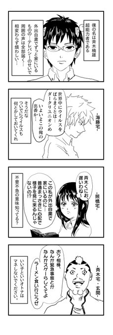 まゆまゆ Mayuma You さんの漫画 14作目 ツイコミ 仮