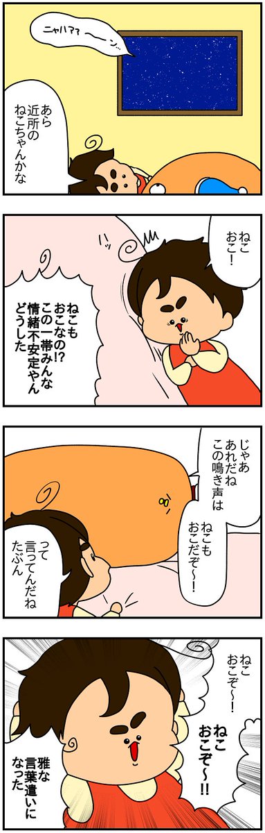 急に雅な言葉遣いになる2歳 