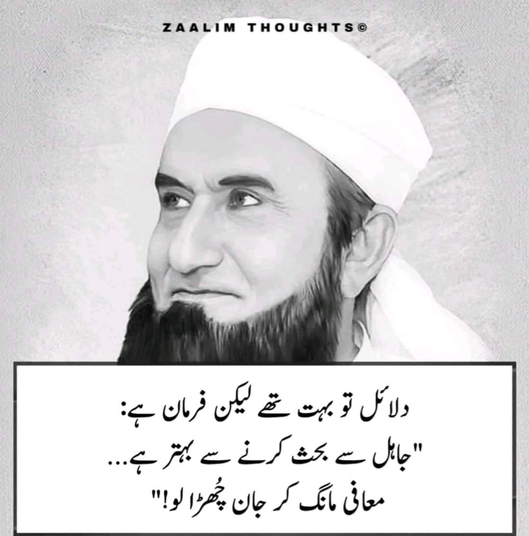 rblsl1's tweet photo. #molanaTariqJameel #tariqjamil https://t.co/QdYaM4sKnn