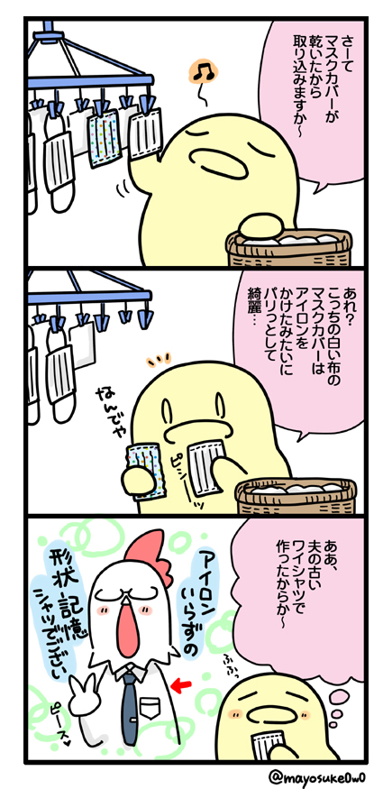 (おまけ話

#布マスク
#手作りマスク
#手作りマスクカバー
#プリーツマスク
#マスクレシピ 