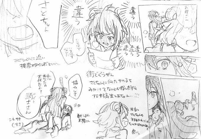 ハッピーシュガーライフのらくがき(ガチらくがきなのでほんっっとにきたない)です!!!!!!!! 