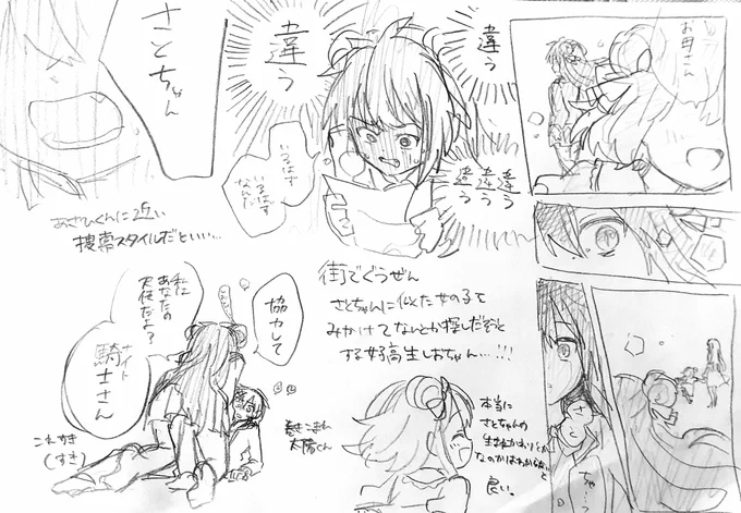ハッピーシュガーライフのらくがき(ガチらくがきなのでほんっっとにきたない)です!!!!!!!! 