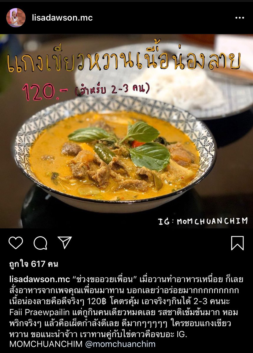 Kimmy41886456's tweet image. อยากกิน BY-MAMA อยุ่นะคะ แต่คงไม่ได้กินหรอกเพราะหนูมันจน หนูควรเหมาะกับแกงเขียวหวาน120ของพี่ลิซ่า MasterChef Thailand ขอโทษจริงๆที่หนูมันจน😥😪😓😫 #นัทนิสา