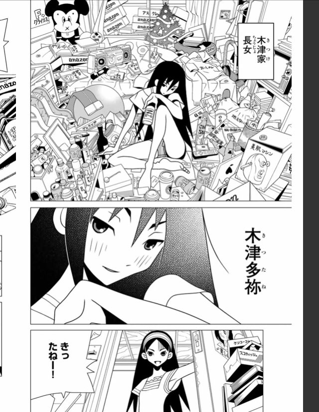 フォロワーが絶望先生無料で読み終わって沼に落ちた 5ページ目 Togetter