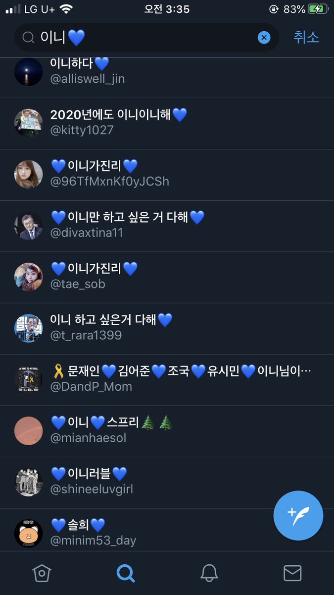 ㅋ ㅋ ㅋ ㅋㅋ 이러면서 배현진 지지하는 사람들 패는 건 완전 좌로남불 아님? ㅠ ㅠ 나 완전 속상 ㅠ ㅠ