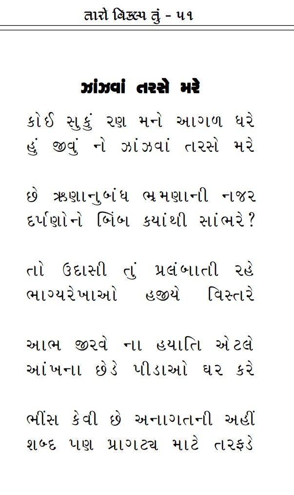 # taro vikalp tu 
#never Give up