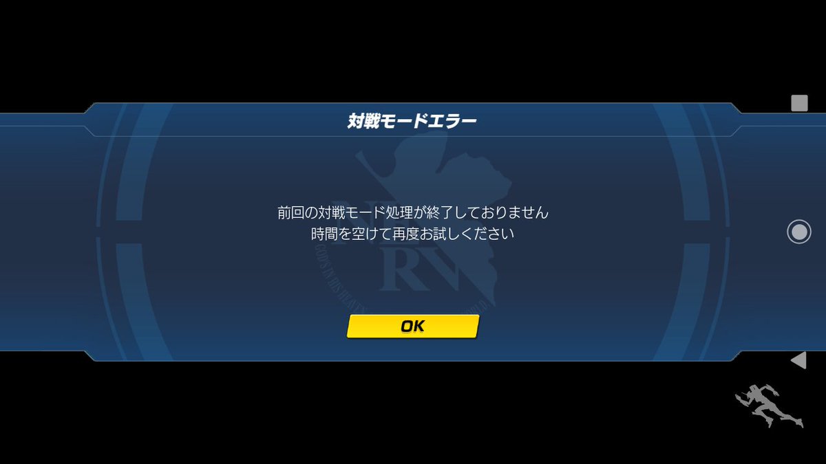 charochan72's tweet photo. バトル前に落ちたらこの表記がででもう3時間ぐらい対戦が出来てない(T-T) https://t.co/oxKGhPUNCi