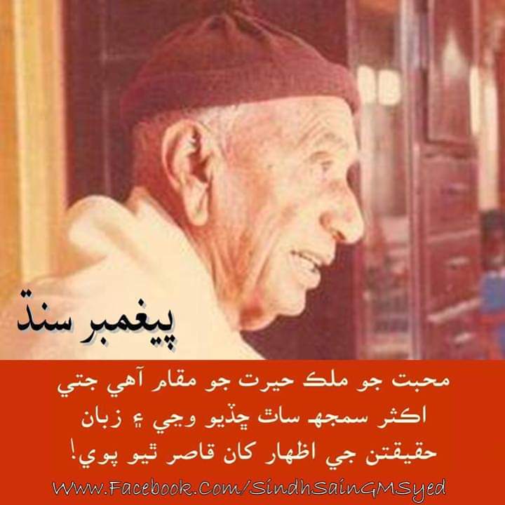 AbroAasma's tweet image. #TributeToSainGMSayed