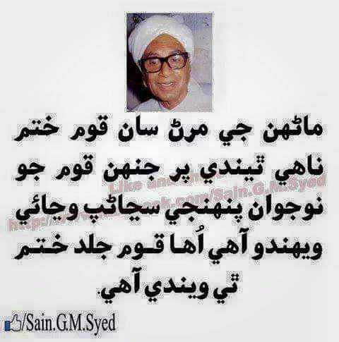 AbroAasma's tweet image. #TributeToSainGMSayed