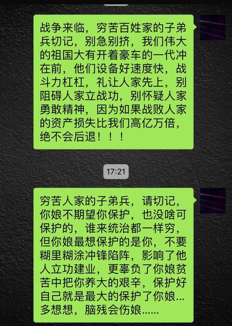 水木花开on Twitter 都是独子 打个屁 水木花开on Twitter 都是独子 打个屁