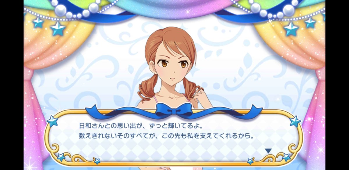 北条加蓮はあなたが育てるシンデレラ Min T ミント 北条加蓮はあなたが育てるシンデレラ Min T ミント