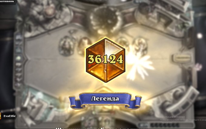 Finally did it 🥇 #Hearthstone #Games #Legend https://t.co/1mTSL13nVw<a href="/tag/hearthstone"class="tags">#Hearthstone</a><a href="/tag/games"class="tags">#Games</a><a href="/tag/legend"class="tags">#Legend</a>