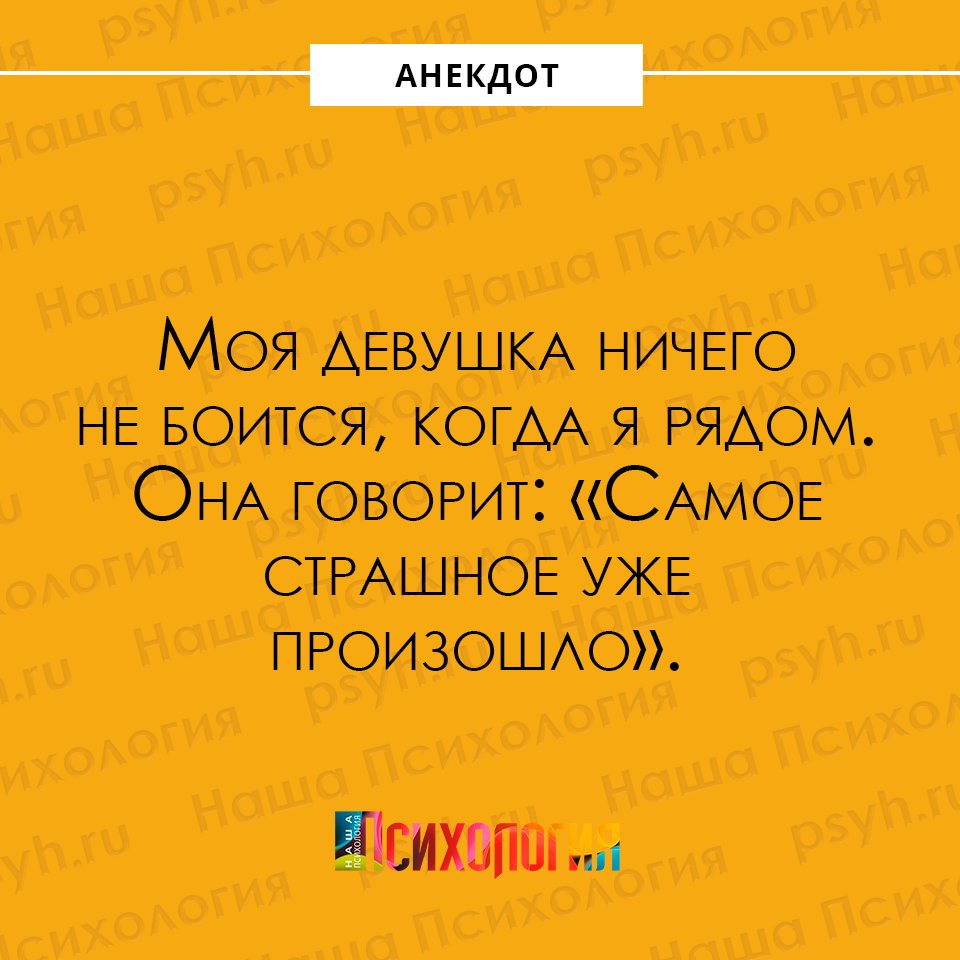 страх карикатура. страх шутка. страх шутка. страх карикатура. страх прикол.