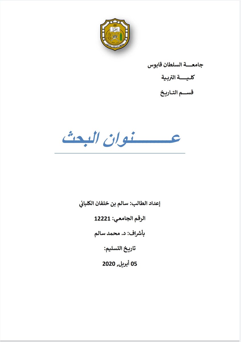 واجهة البحث الجامعي