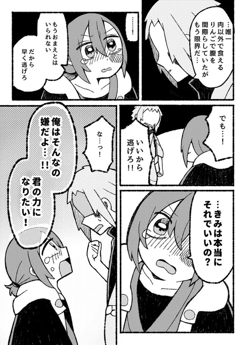 (9/10) #三匹の悪党 
