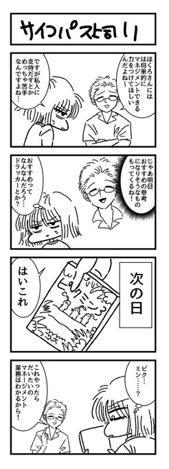 ほくろ Hokuro 90 さんのマンガ一覧 いいね順 4ページ ツイコミ 仮 ほくろ Hokuro 90 さんのマンガ一覧 いいね順 4ページ ツイコミ 仮