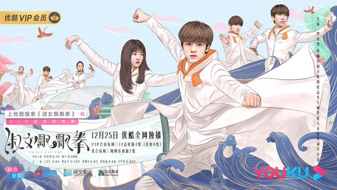 ✧ SWEET TAI CHI ✧- sun qian & bi wenjun- # romance, youth, sports, martial arts- one of the most underrated cdrama:(- MAIN CASTS ARE SERVING LOOKS- awesome fight scenes!!!!!- the cinematography is on POINT- a must watch please pLEASE