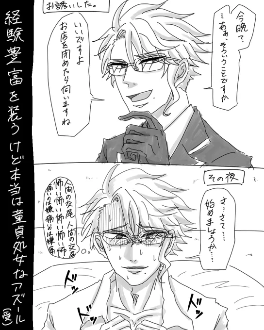 アズールはいじめられっ子だったから童貞処女でいてほしい。そしてプライド的に経験無しとは言えないから経験豊富そうに振舞っていざヤろうとしたときに顔に思いっきり出してほしい。
イデアズとかこのシチュ似合いそう。 