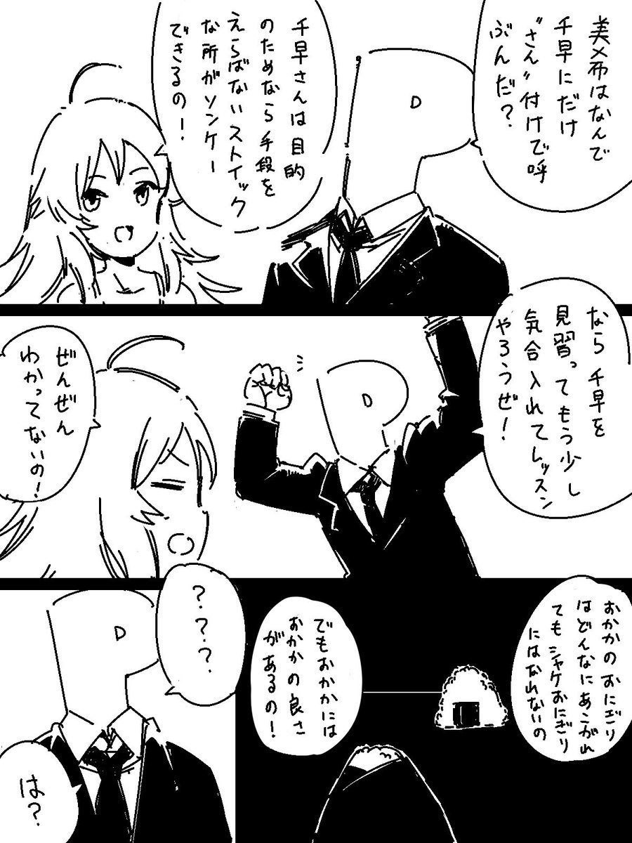 それはそれはこれはこれを主張する星井美希 