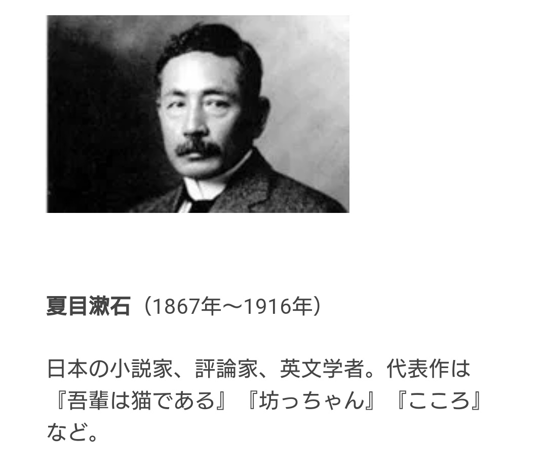 南薩の風 ドラクエの日から本気出す 6月27日はパヨク記念日 今日の偉人の名言は 夏目漱石の言葉から ある人は十銭をもって 一円の十分の一と解釈する ある人は十銭をもって 一銭の十倍と解釈する 同じ言葉が人によって高くも低くもなる 南薩の風 ドラクエの日から本気出す 6月27日はパヨク記念日 今日の偉人の名言は 夏目漱石の言葉から ある人は十銭をもって 一円の十分の一と解釈する ある人は十銭をもって 一銭の十倍と解釈する 同じ言葉が人によって高くも低くもなる