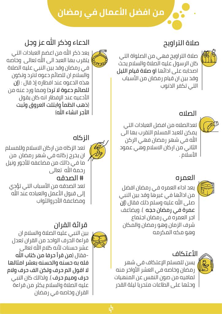 AL_JARADI_D's tweet photo. تصميمي 
من أفضل الأعمال في رمضان https://t.co/w495910WSn