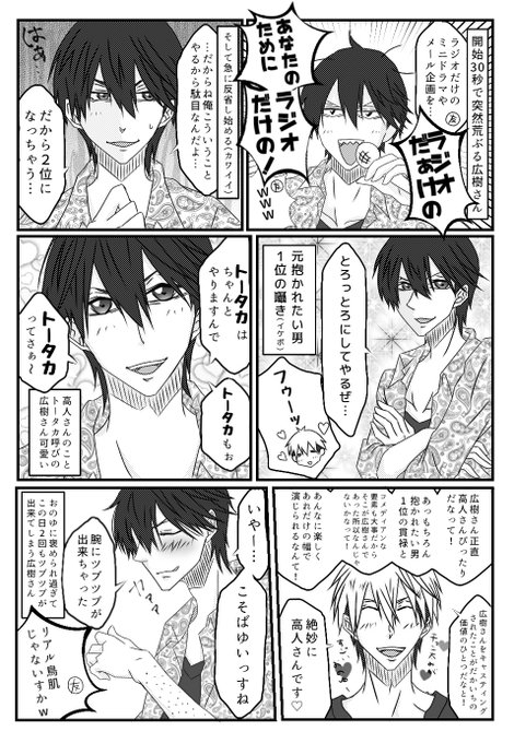 空 スタステ最高でした Usuamanamikan さんのマンガ一覧 ツイコミ 仮 空 スタステ最高でした Usuamanamikan さんのマンガ一覧 ツイコミ 仮