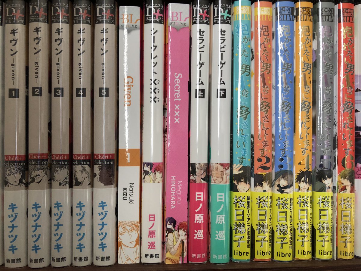 6 巻 日 ギヴン 発売