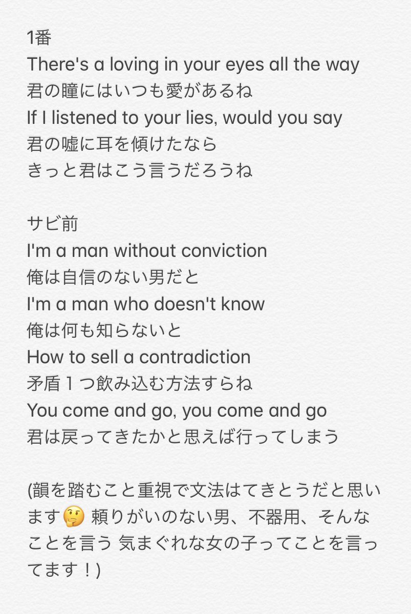 洋楽歌詞