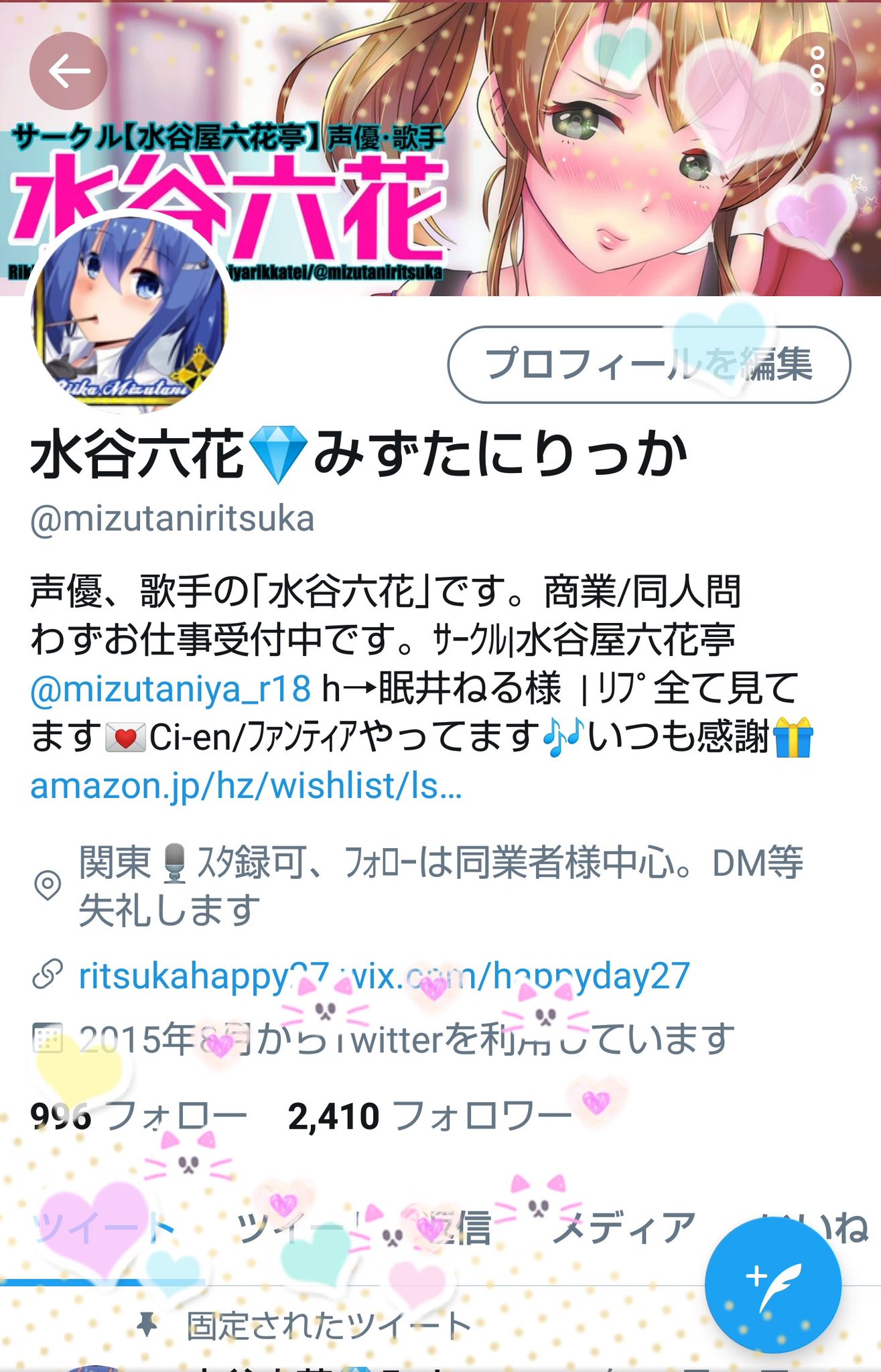 水谷六花/Mizutani Rikka@声のお仕事依頼受付中！ on X:  