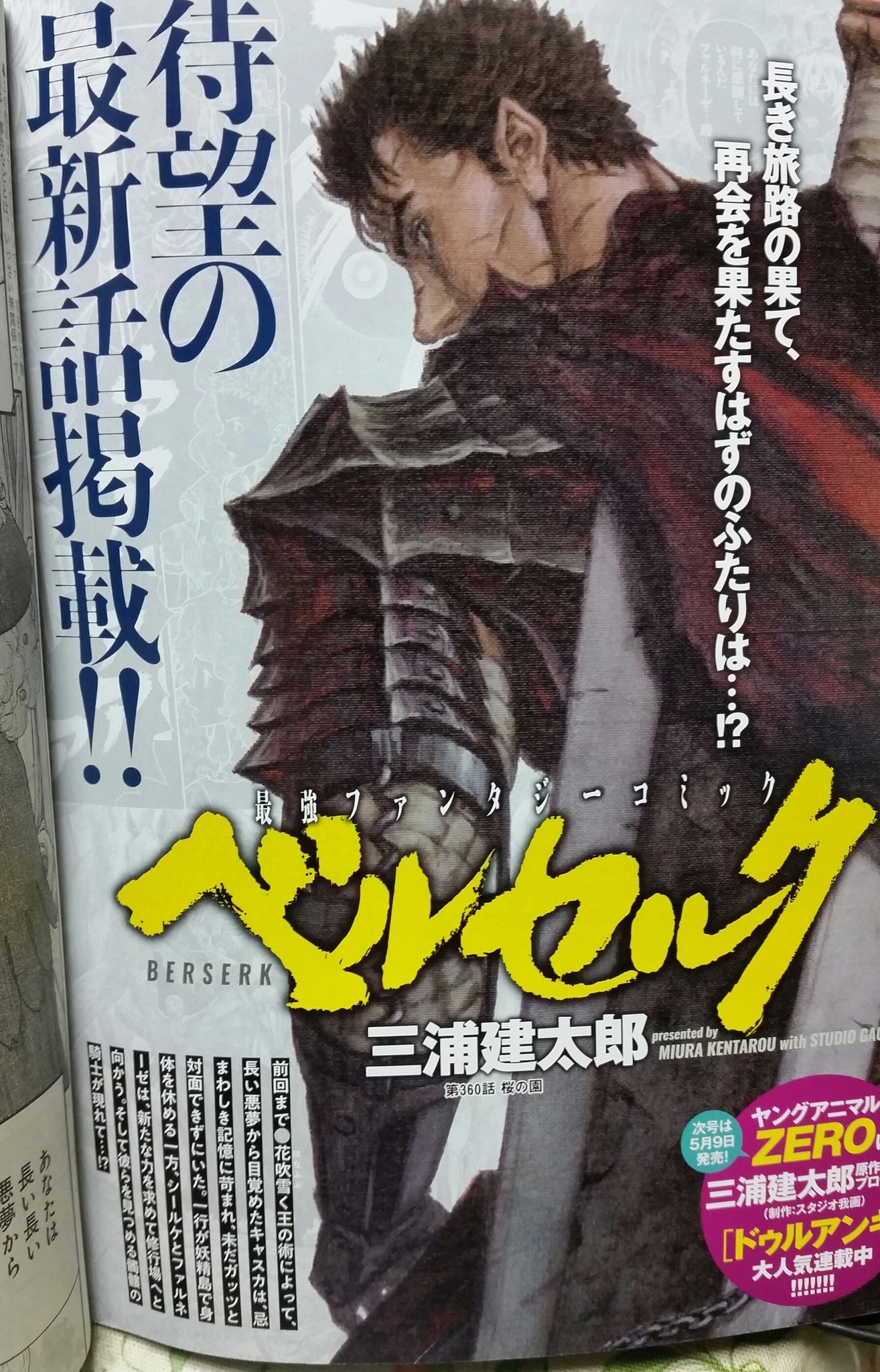 ジョン スミス در توییتر ヤングアニマルで 久し振りの ベルセルク 最新話掲載 三浦建太朗さんの画は やはり迫力 シールケとファルネーゼの修行始まりの描写が 予想以上に痛快で鮮烈です そして 司霊 ダイモン とは また興味深い存在が 次回の ジョン スミス در توییتر ヤングアニマルで 久し振りの ベルセルク 最新話掲載 三浦建太朗さんの画は やはり迫力 シールケとファルネーゼの修行始まりの描写が 予想以上に痛快で鮮烈です そして 司霊 ダイモン とは また興味深い存在が 次回の