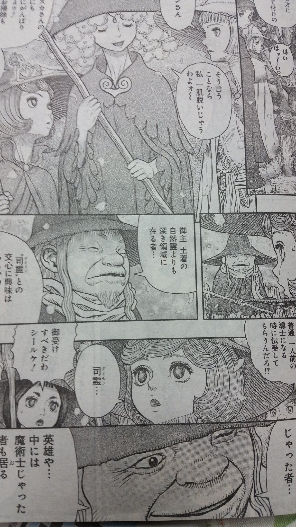 ジョン スミス در توییتر ヤングアニマルで 久し振りの ベルセルク 最新話掲載 三浦建太朗さんの画は やはり迫力 シールケとファルネーゼの修行始まりの描写が 予想以上に痛快で鮮烈です そして 司霊 ダイモン とは また興味深い存在が 次回の ジョン スミス در توییتر ヤングアニマルで 久し振りの ベルセルク 最新話掲載 三浦建太朗さんの画は やはり迫力 シールケとファルネーゼの修行始まりの描写が 予想以上に痛快で鮮烈です そして 司霊 ダイモン とは また興味深い存在が 次回の