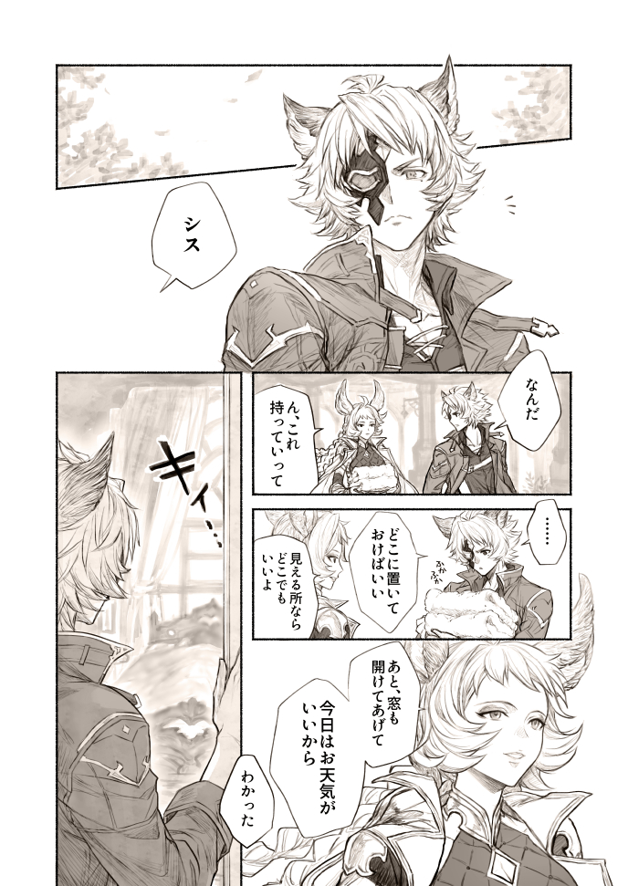 試しもかねて1ページ目だけ先に背景も入れて仕上げてみたけど、ツイッターの画質で読めるのかな…。 