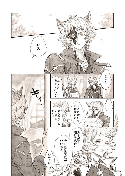 試しもかねて1ページ目だけ先に背景も入れて仕上げてみたけど、ツイッターの画質で読めるのかな…。 