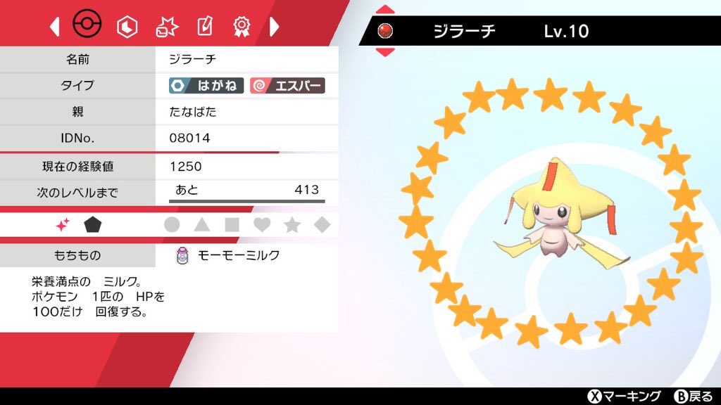 しゆ 低浮上 S Poke Zz Twitter