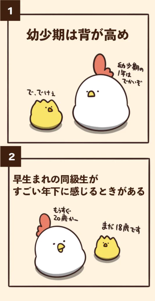 クラスメイトから誕生日をちゃんと祝って貰えないことが多い？4月生まれあるある6選！